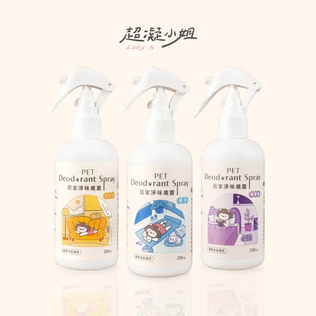 【超凝小姐 LadyN】超凝小姐居家香氛淨味噴霧 | 250ml