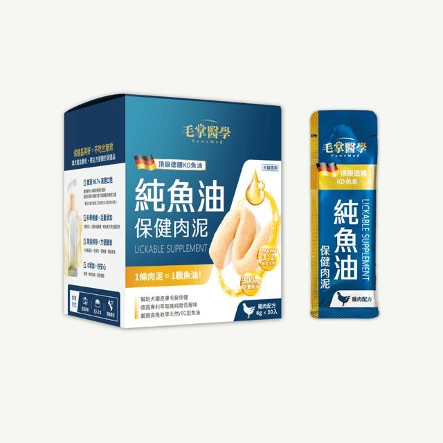 【毛掌醫學 PawsMed】純魚油 保健肉泥 | 寵物魚油 貓狗適用
